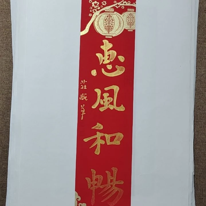 书法庄盛华书法作品
