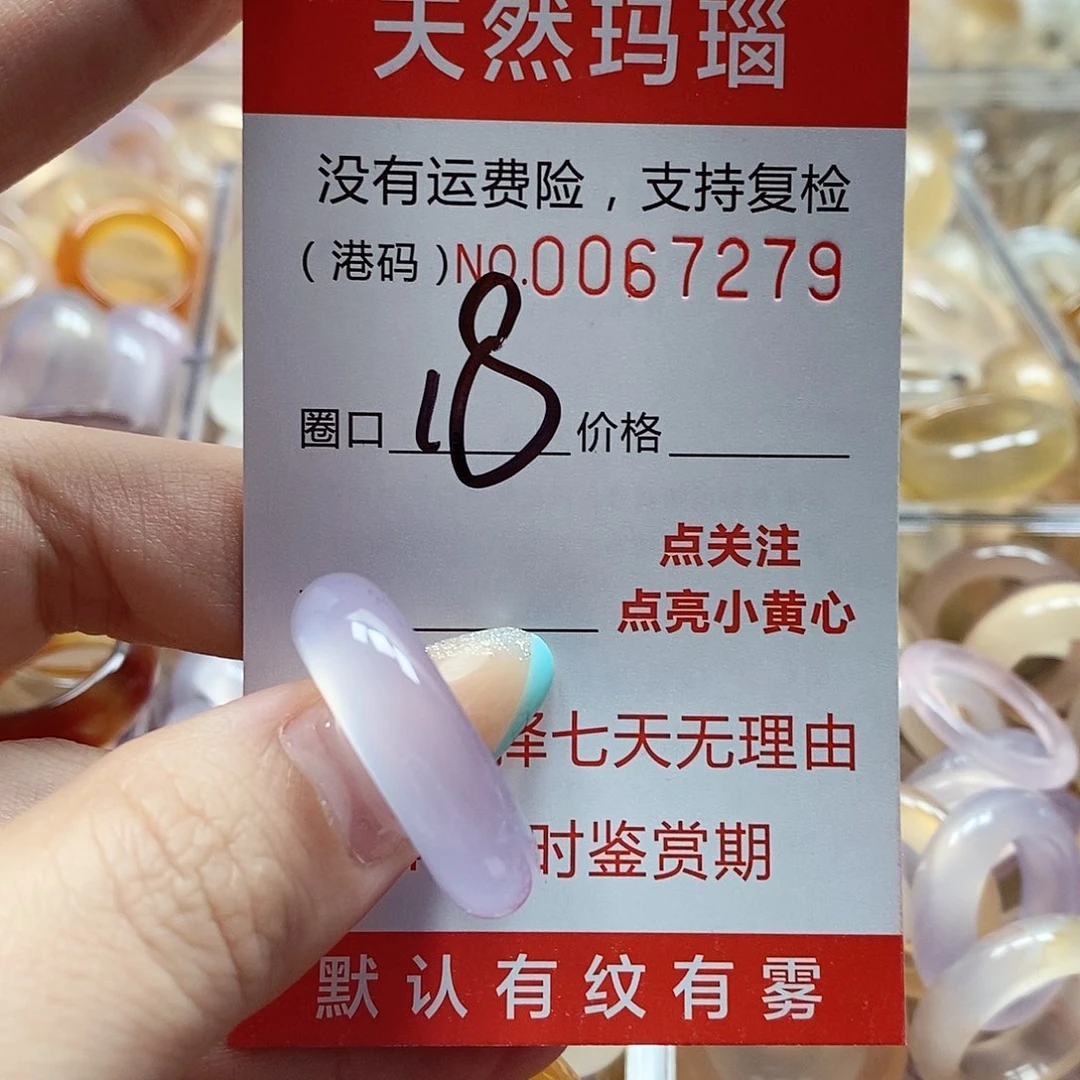 玛瑙/玉髓戒指未镶嵌