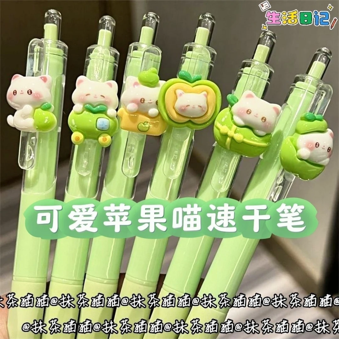可爱苹果喵挂件笔卡通按动中性笔ins风高颜值黑色st头速干刷题笔