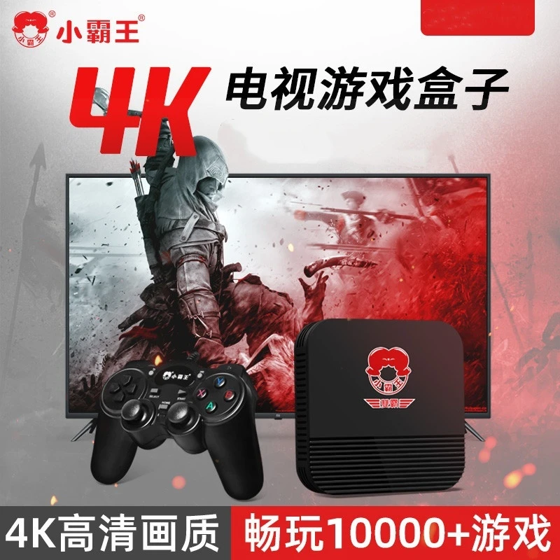 小霸王HD20新款家用连电视投影大型PSP世嘉经典怀旧任天堂游戏机