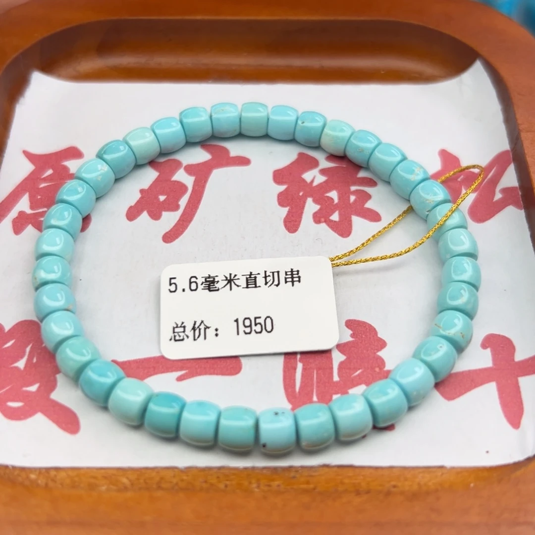 绿松石未镶嵌珠宝半成品