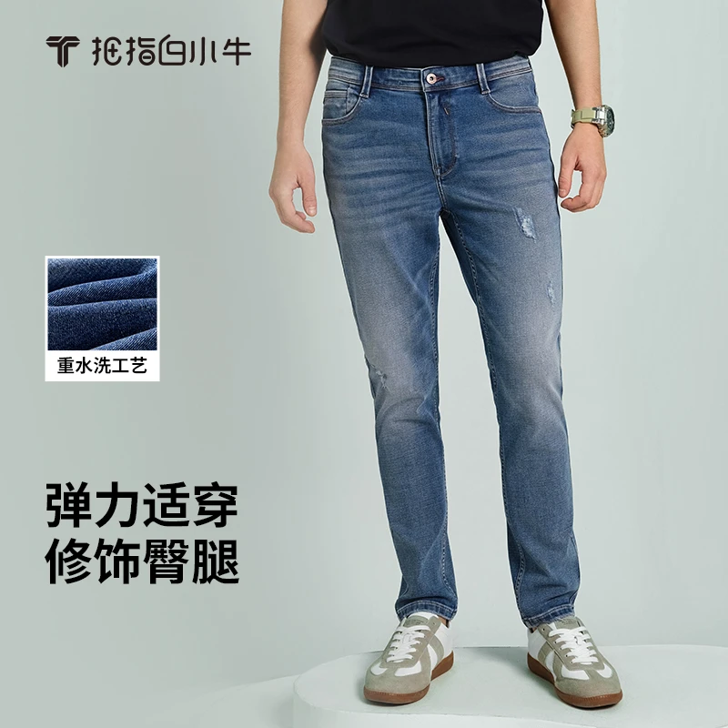 【拇指白小牛】男士高标水洗bxn修身牛仔裤夏季薄款舒凉百搭休闲裤