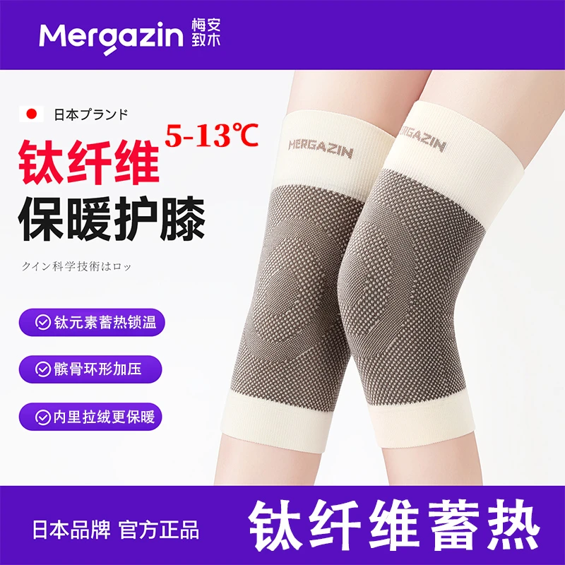 5-13℃钛纤维蓄热保暖护膝秋冬膝盖关节髌骨腿套男女护腿防寒防滑