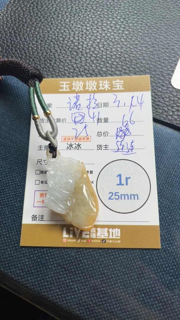 天然翡翠缅甸挂件