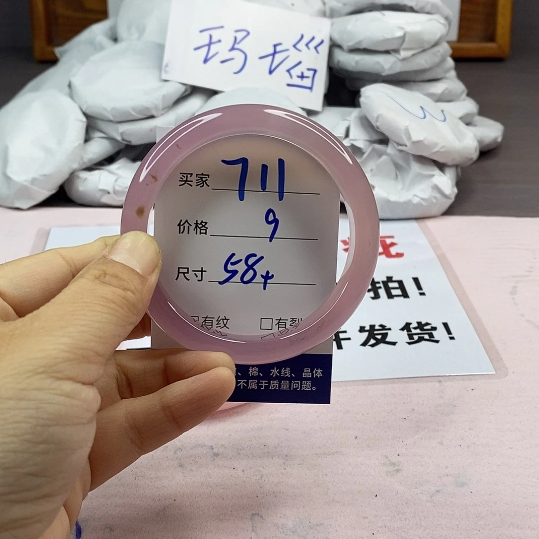 玛瑙/玉髓手镯未镶嵌711