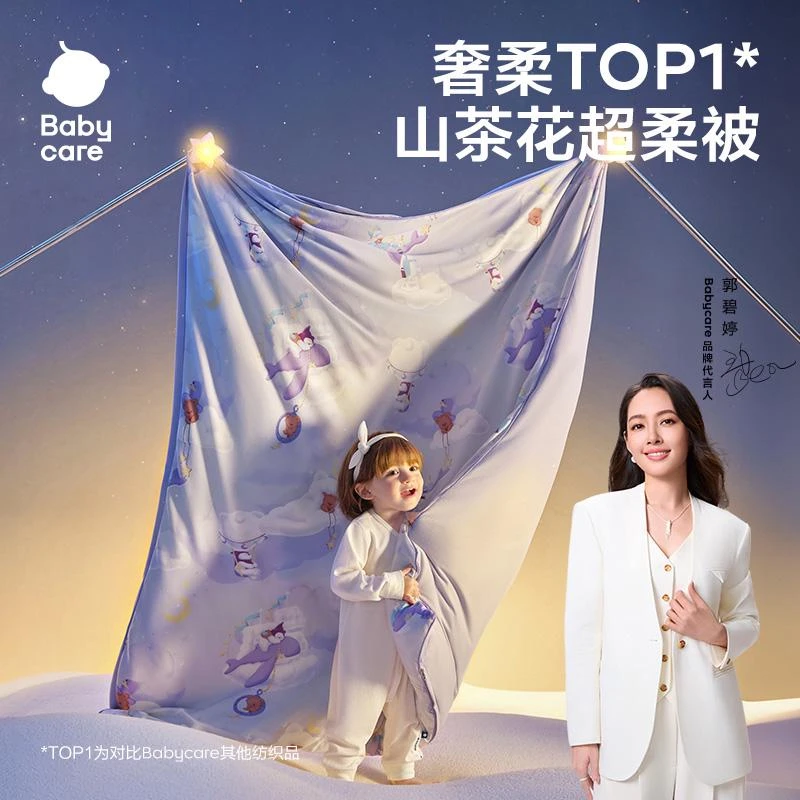 【25新款蚕丝被】Babycare新生儿四季被儿童宝宝桑蚕丝恒温柔软被子