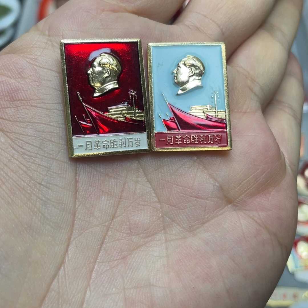 铝红色收藏精品小章