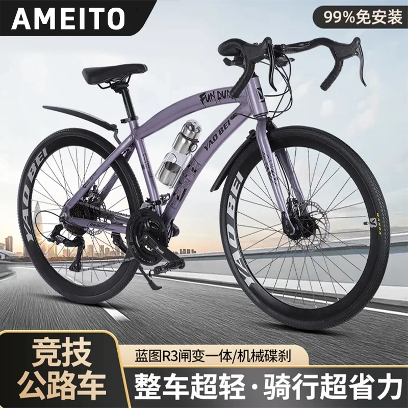 【双11好价】山地自行车24速铝合金青少年公路自行车成人学生男女