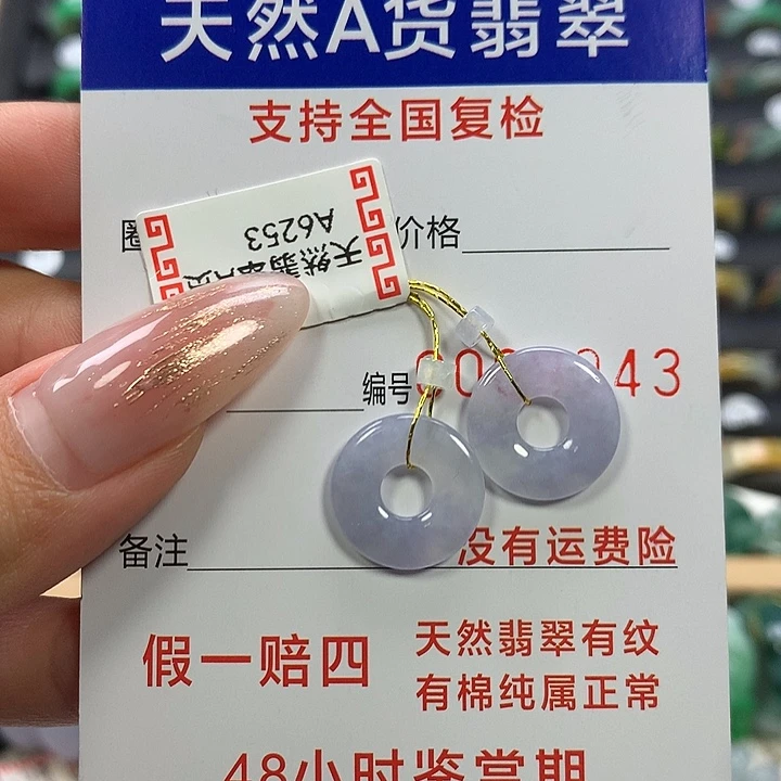 翡翠未镶嵌戒指甜甜圈