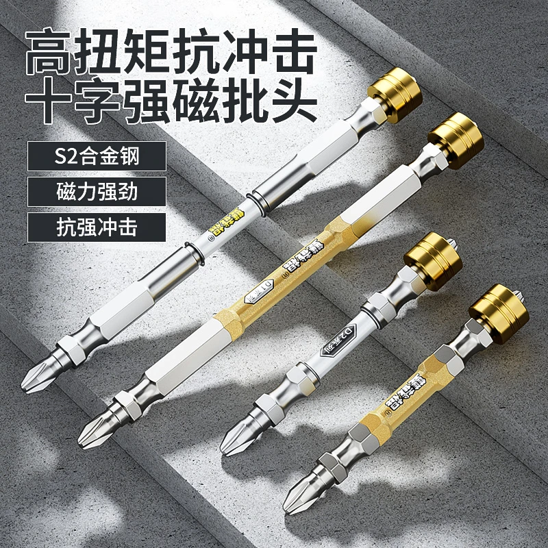 双截棍磁圈批头十字六角柄加长强磁高硬度电钻电动螺丝刀冲击批头