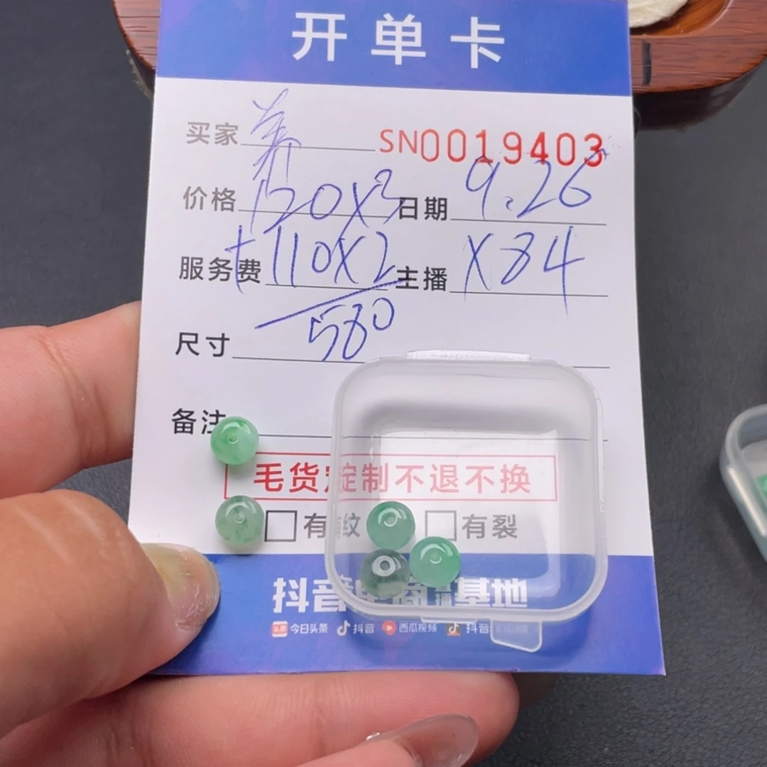 颈饰未镶嵌翡翠养****鱼