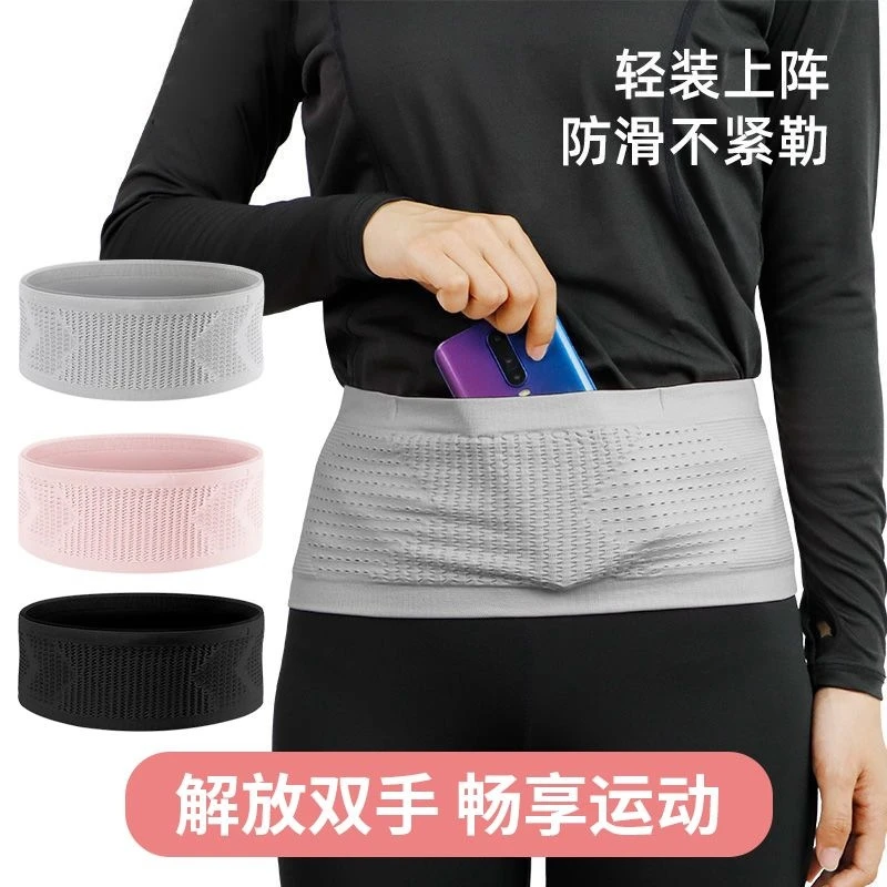 隐形运动腰包男女登山马拉松腰带多功能户外手机袋跑步腰包高弹力