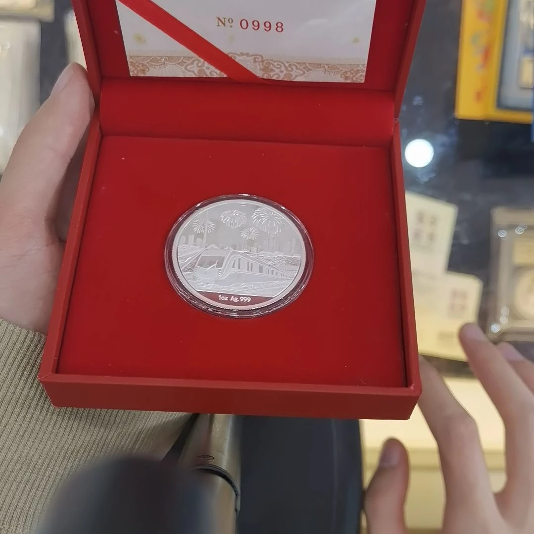 静****纯银广州地铁纪念币