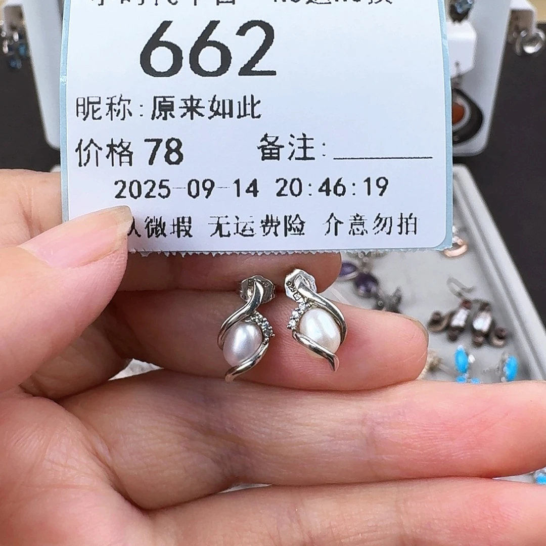 原***此非金属无非金属925银