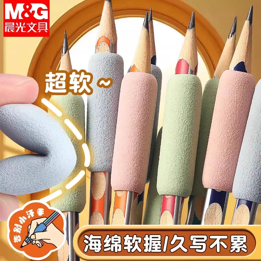 晨光小海绵握笔器书写护套常规通用防磨手笔握超软手指保护套Q144