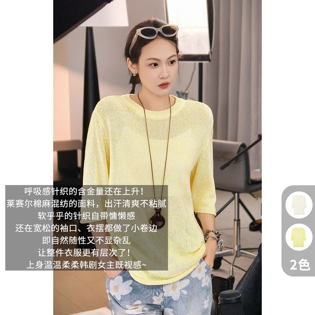 A美洋MEIYANG 浅夏针织衫【商场同款】天丝棉麻圆领卷边上衣-周二