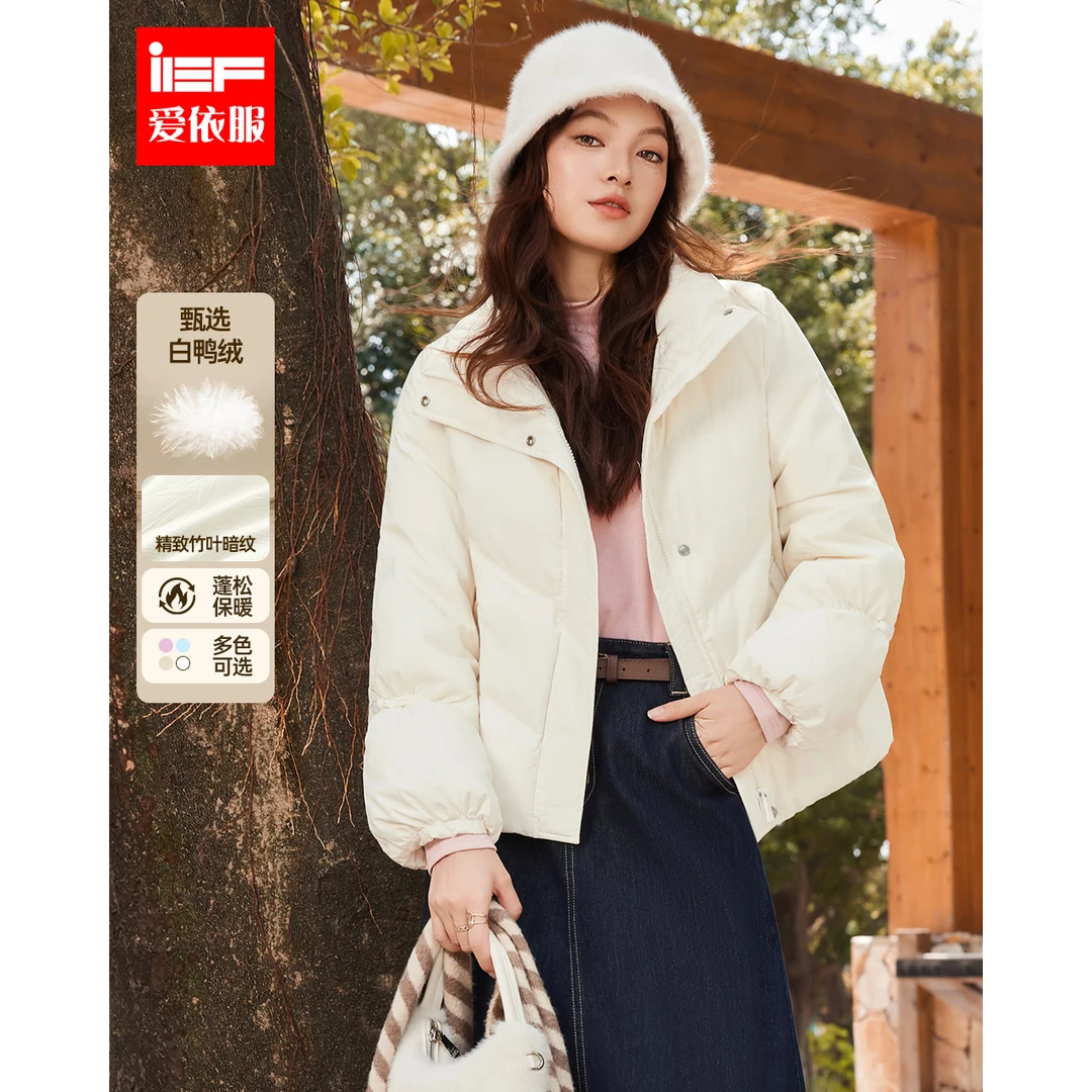 IEF/爱依服2025冬季新款韩系时尚通勤气质百搭白鸭绒保暖羽绒外套
