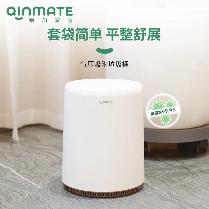 亲有圆形气压垃圾桶 按压开启自动套袋室内家用卧室卫生间客厅