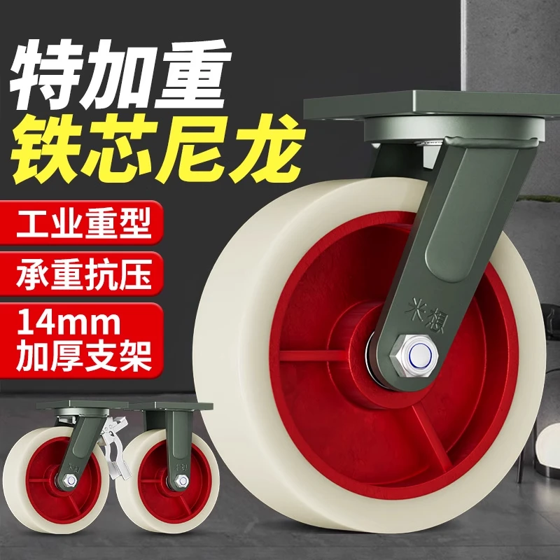 米想10寸特加重铁芯尼龙轮载重3/5吨超重型工业脚轮带刹车万向轮