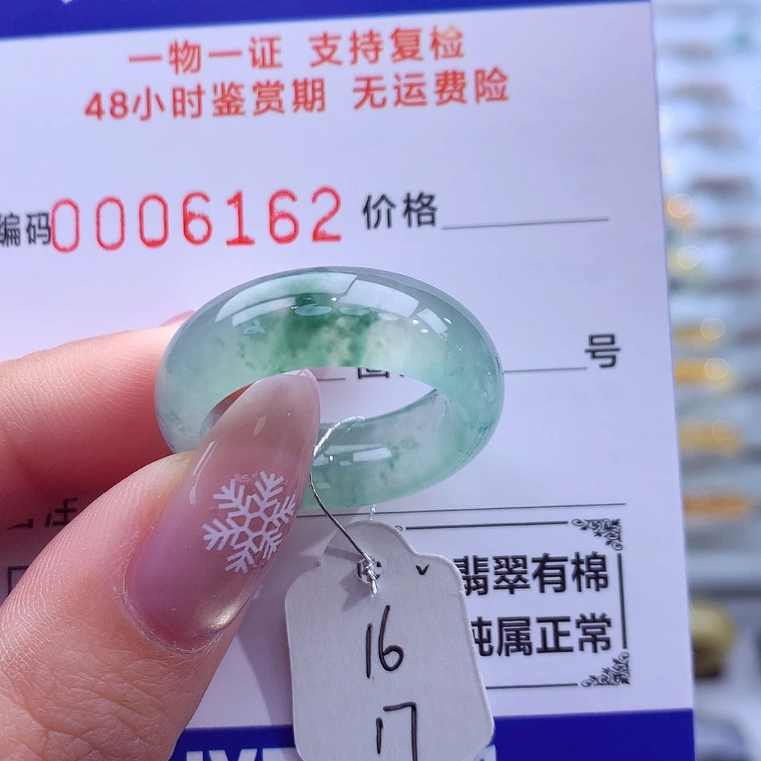 翡翠未镶嵌戒指天然