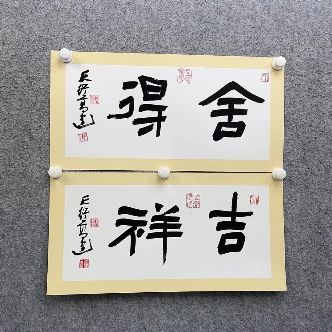书法作品多次参加全国