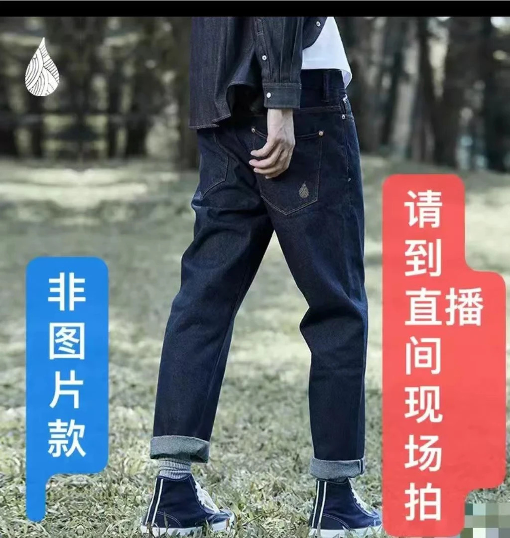 1潮流男牛仔裤默认暇