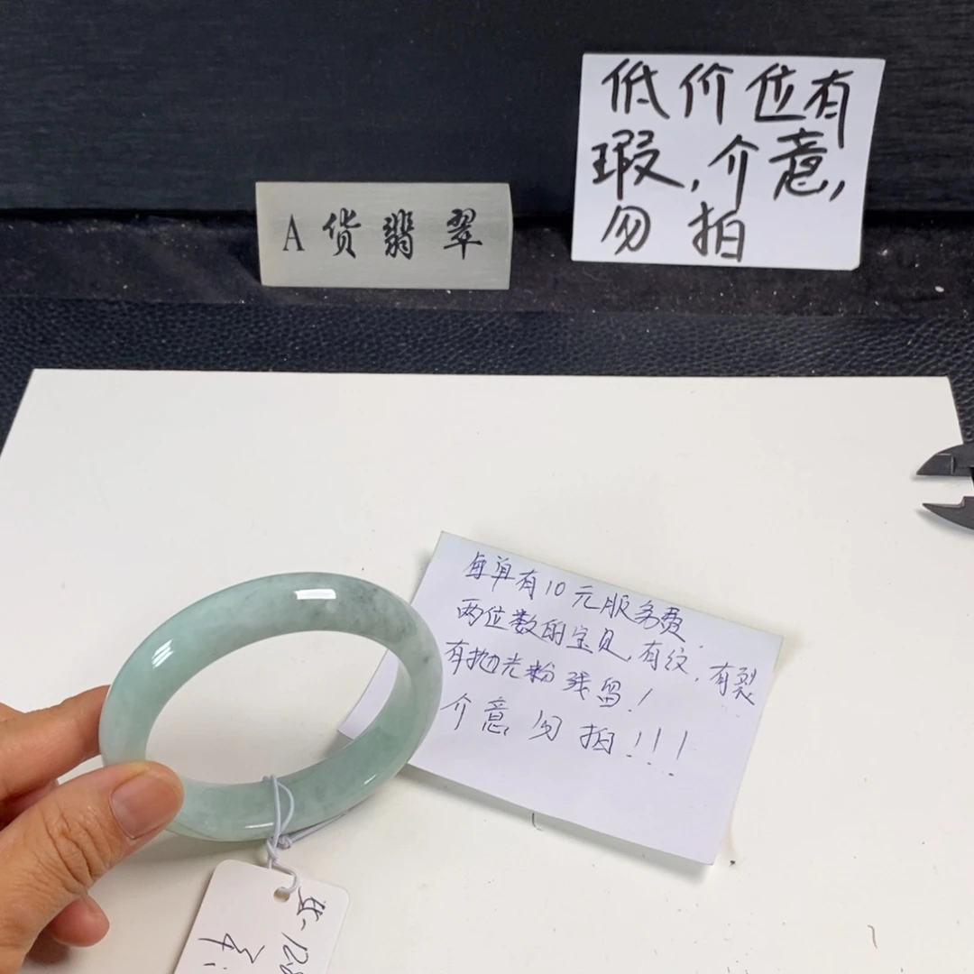 未镶嵌手镯翡翠55正圈48