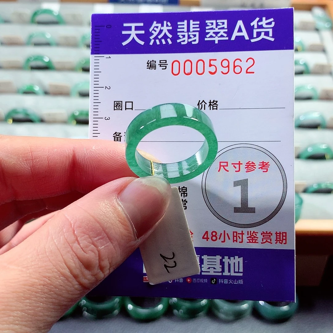翡翠戒指未镶嵌22号