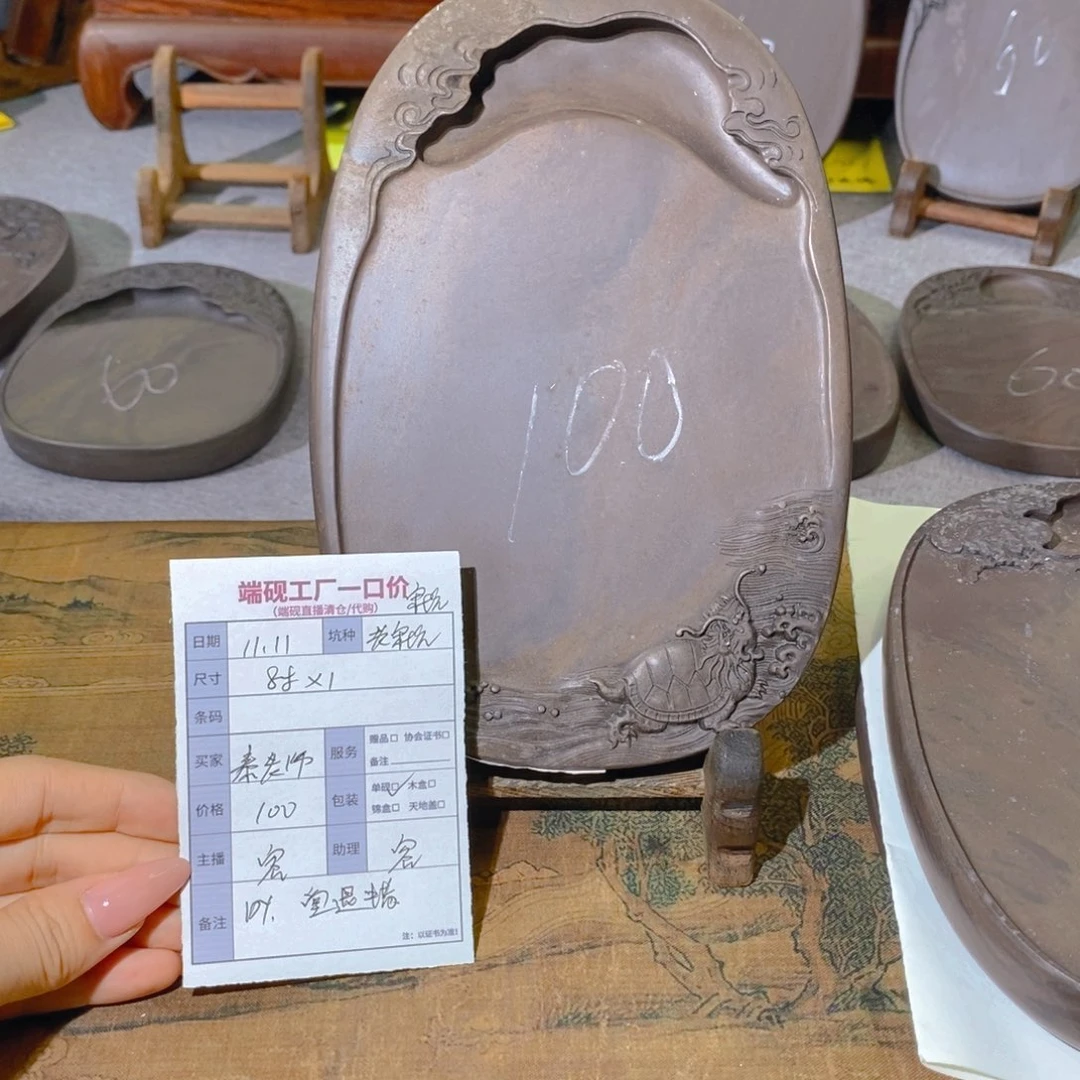 泰***人端砚端砚端砚端砚