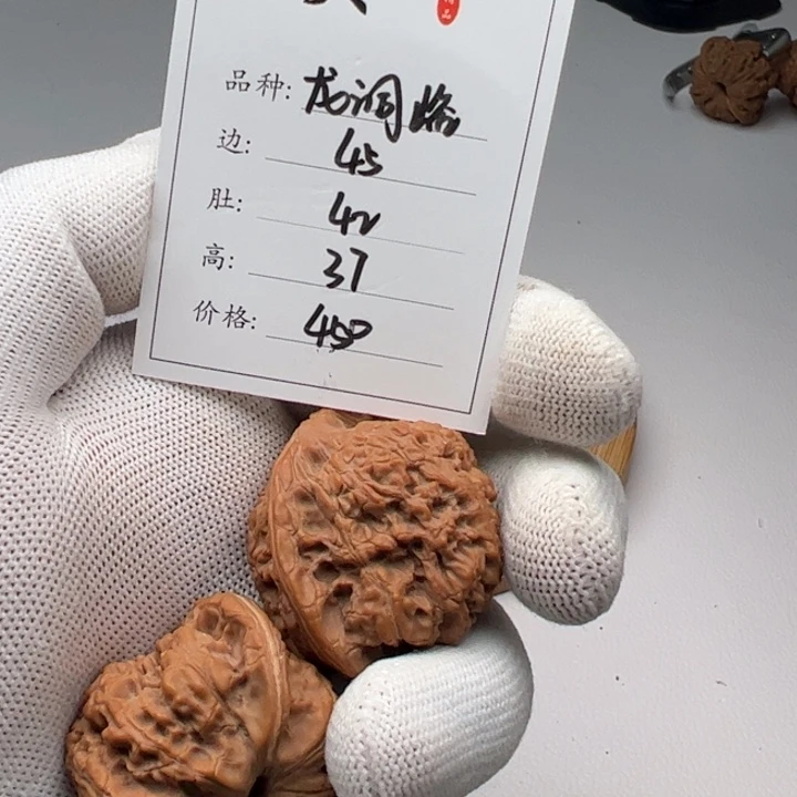 文玩核桃把件龙洞峪146