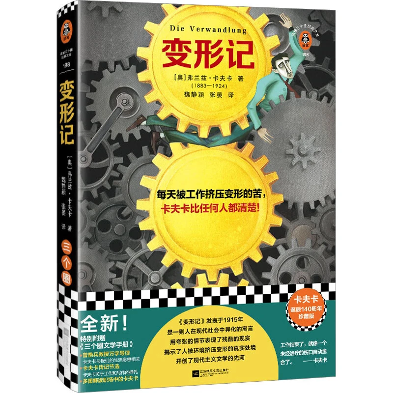【微微瑕】变形记