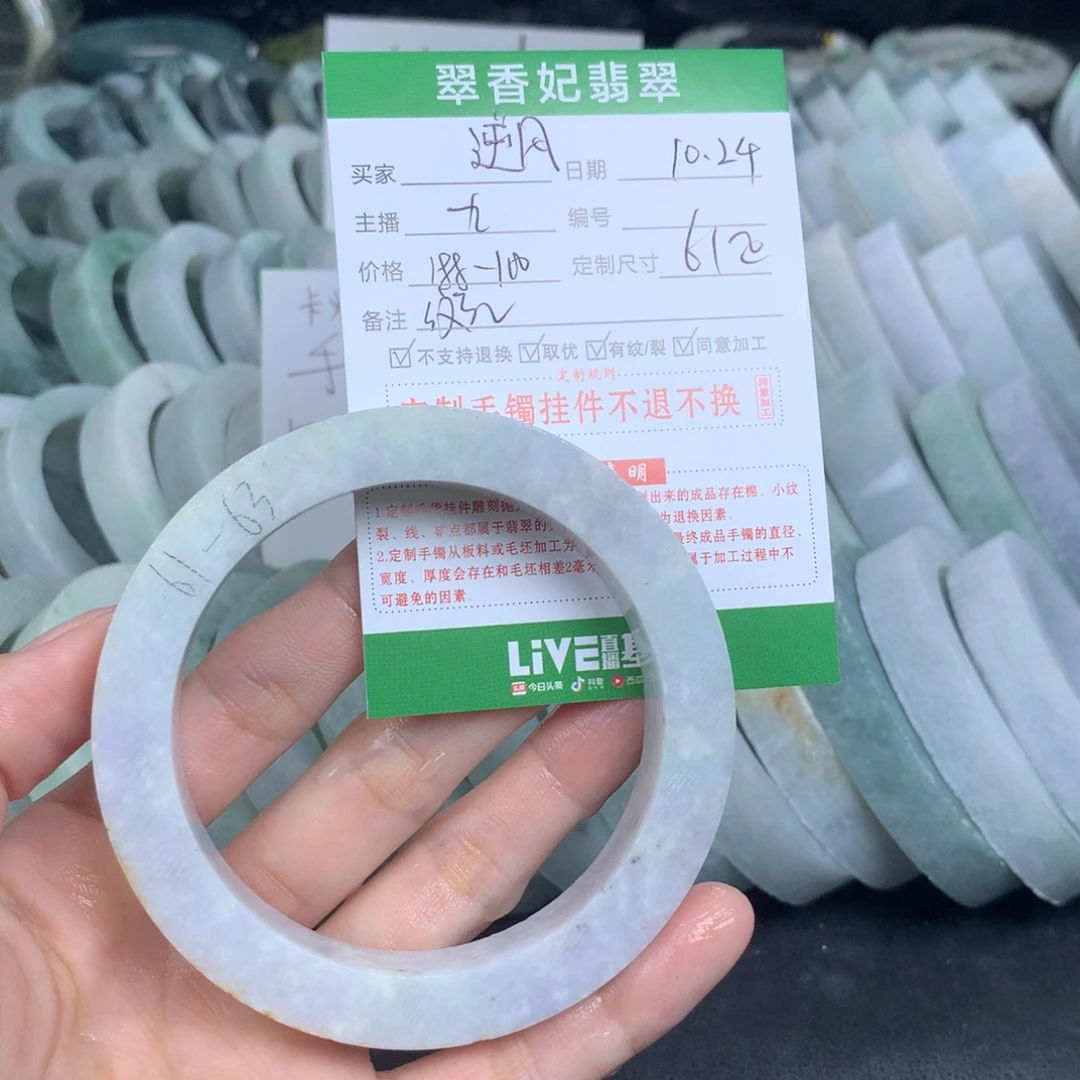 逆***英定制翡翠未镶嵌翡翠手镯定制