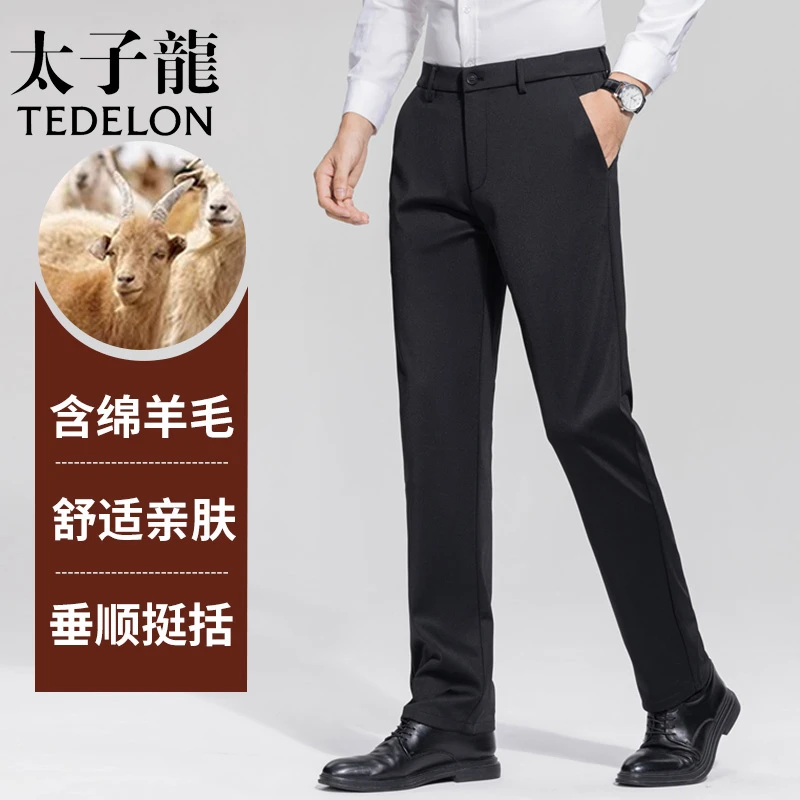 【高端羊毛】加厚款男士弹力休闲裤黑色商务修身西裤西服直筒长裤子