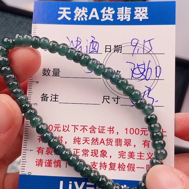 浊****未镶嵌手链翡翠多样性发货