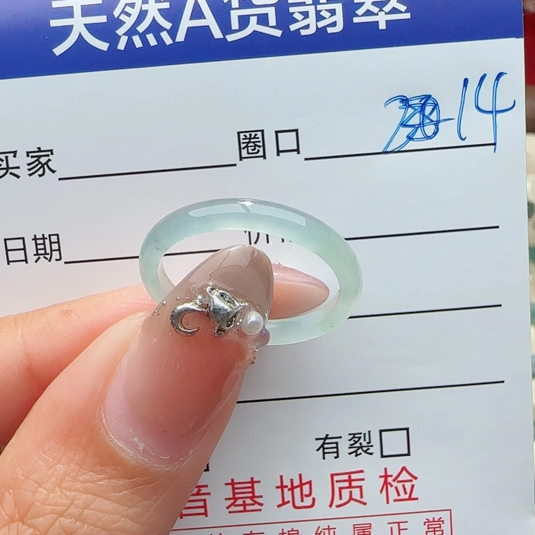 未镶嵌戒指翡翠翡翠