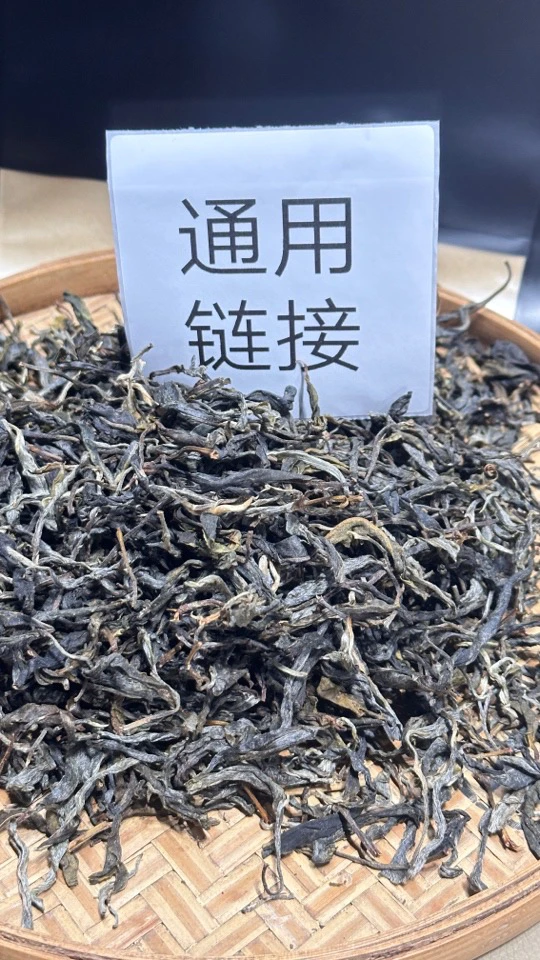 昔元头春生散茶（2025）