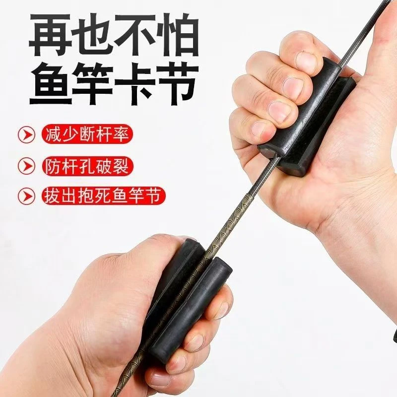 退竿器鱼竿退杆器推杆收杆器收竿器防滑橡胶块鱼竿卡节收回渔具