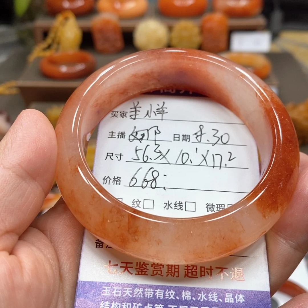 未镶嵌石英质玉（黄龙玉）手镯羊*羊
