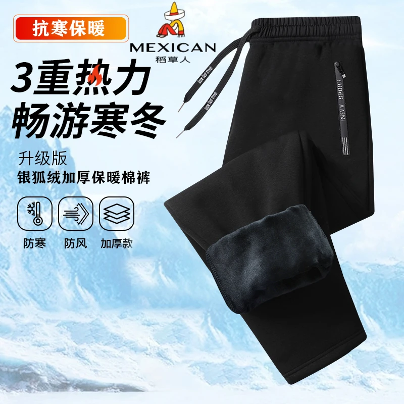稻草人冬季加绒保暖户外休闲裤男女款大码加厚弹力卫裤防风运动裤