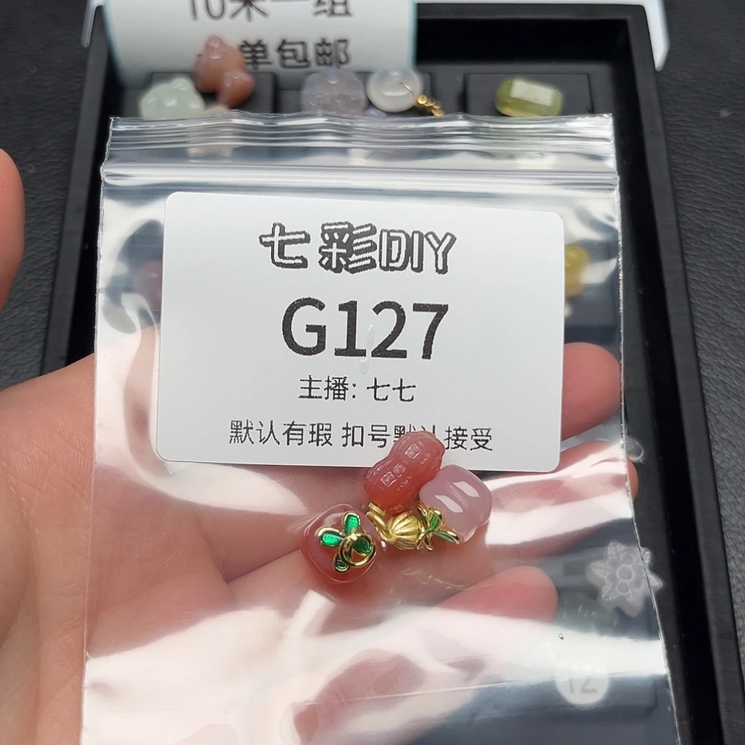 玛瑙/玉髓颈饰合金胡**猫