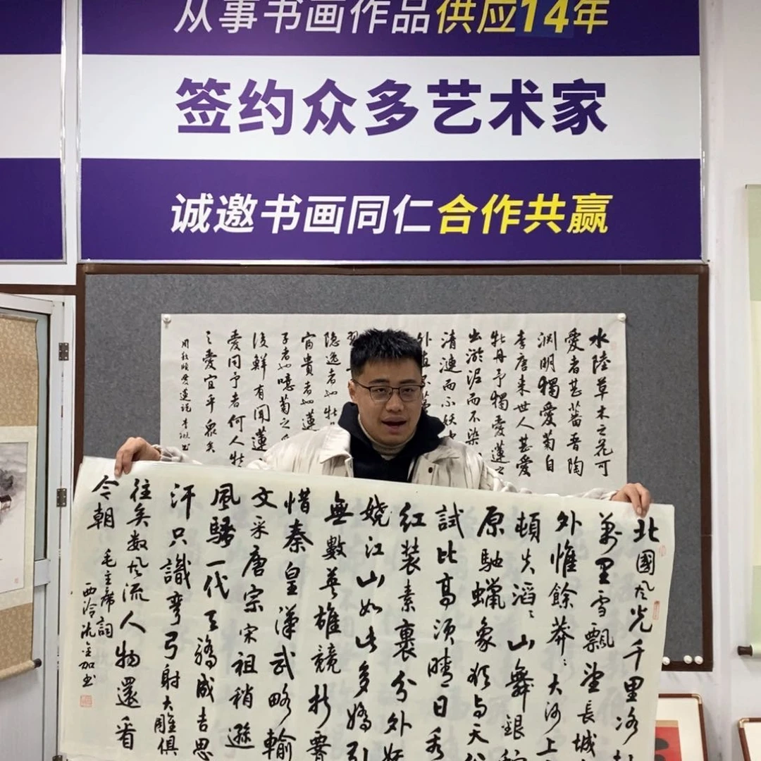 书法沈老师书法作品