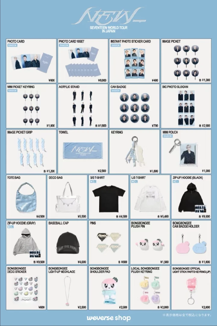 【国现】SEVENTEEN 25年 日巡场周 专辑周边 合集
