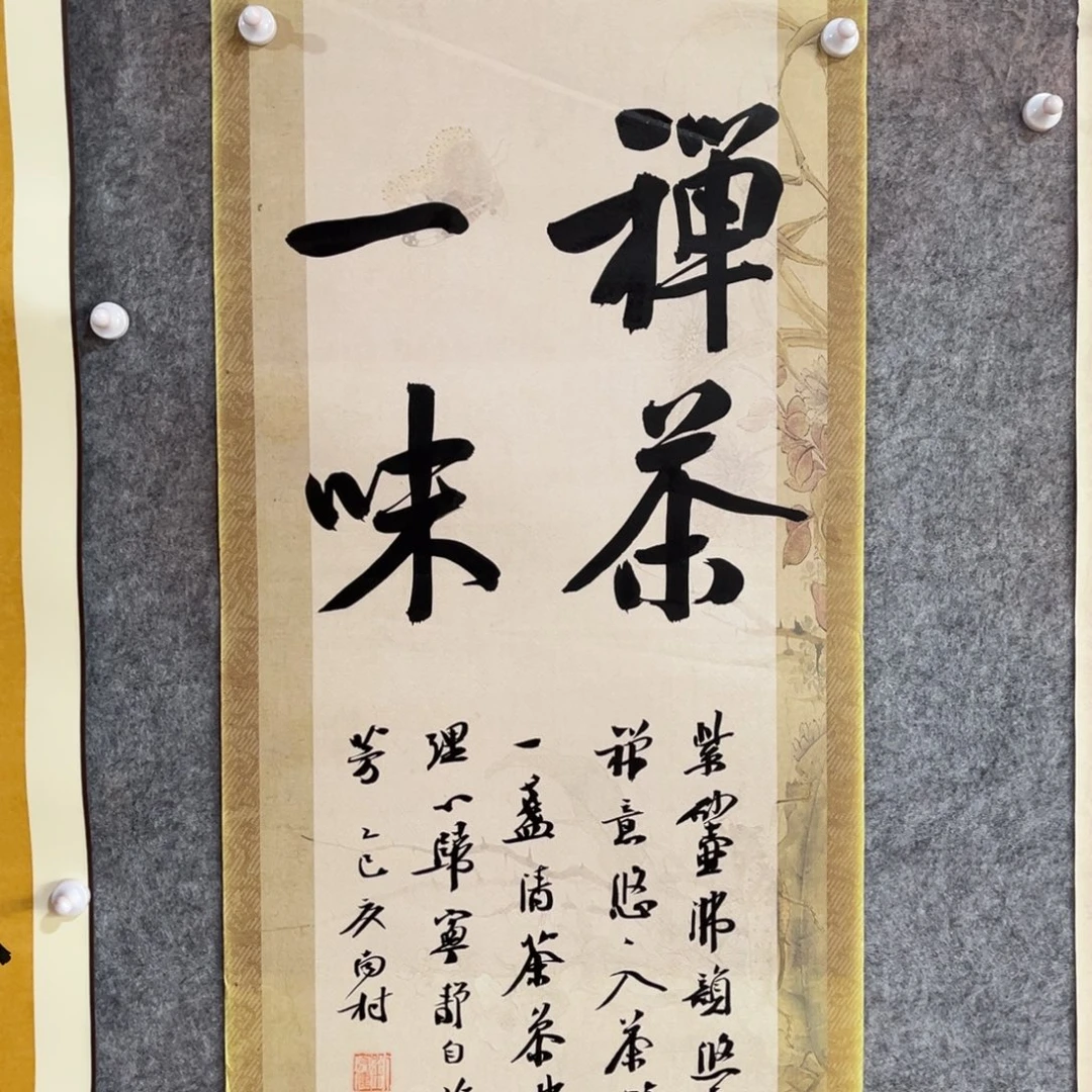 书法书法作品南村