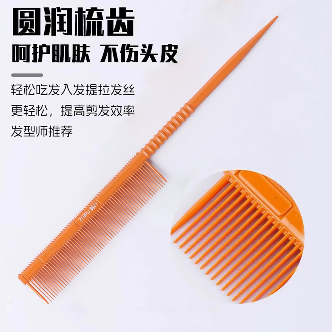 栀朴竹节螺纹l尖尾烫染发梳l耐高温打毛细齿密梳l防静电化妆师梳