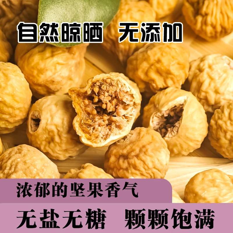 新疆无花果干原色优选孕妇煲汤煮粥新疆直发包邮