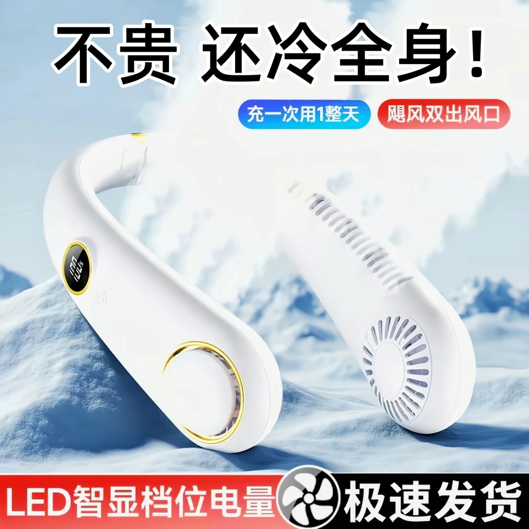 挂脖电风扇25新款超长续航户外高颜值USB充电便携式大风力静音