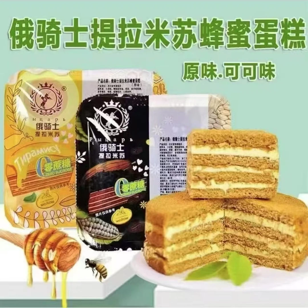 大咖俄罗斯风味俄骑士提拉米苏蜂蜜蛋糕原味可可味早餐零食300g