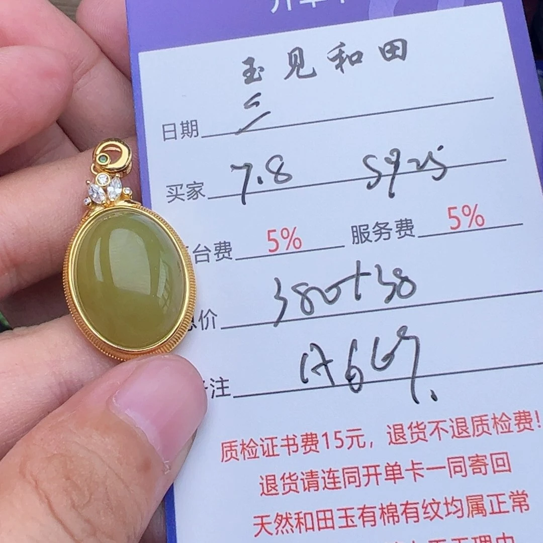 和田玉银S925镶嵌挂件三****父