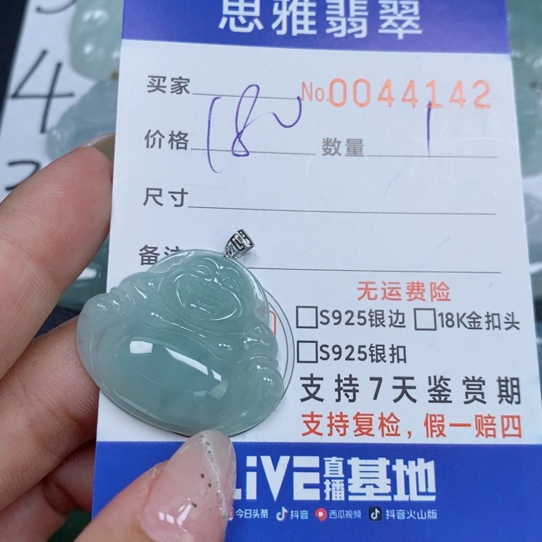 颈饰未镶嵌翡翠天然缅甸翡翠