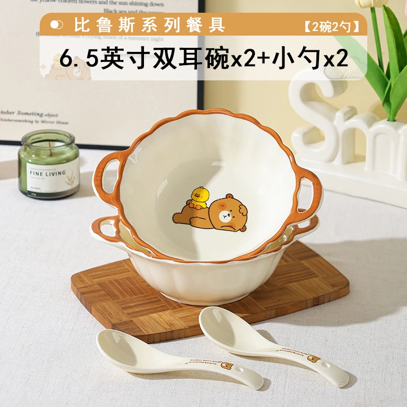 【比鲁斯联名】6.5英寸双耳碗2个+2勺可爱卡通款隔热防烫餐具碗勺